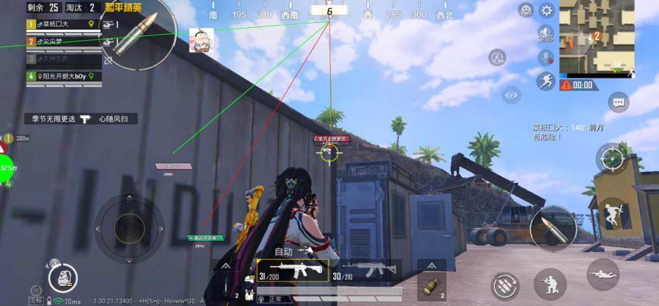 和平精英全源辅助：安卓双端兼容插件，新赛季专更加密技术防追封（直装流畅）